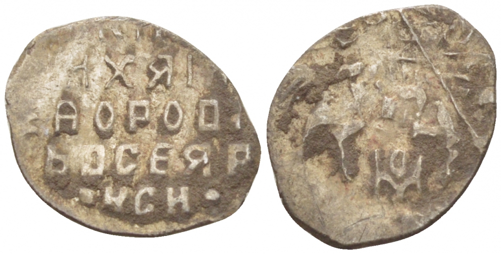 МИХАИЛ ФЕДОРОВИЧ 1 КОПЕЙКА XVII ВЕК МО серебро 261-668