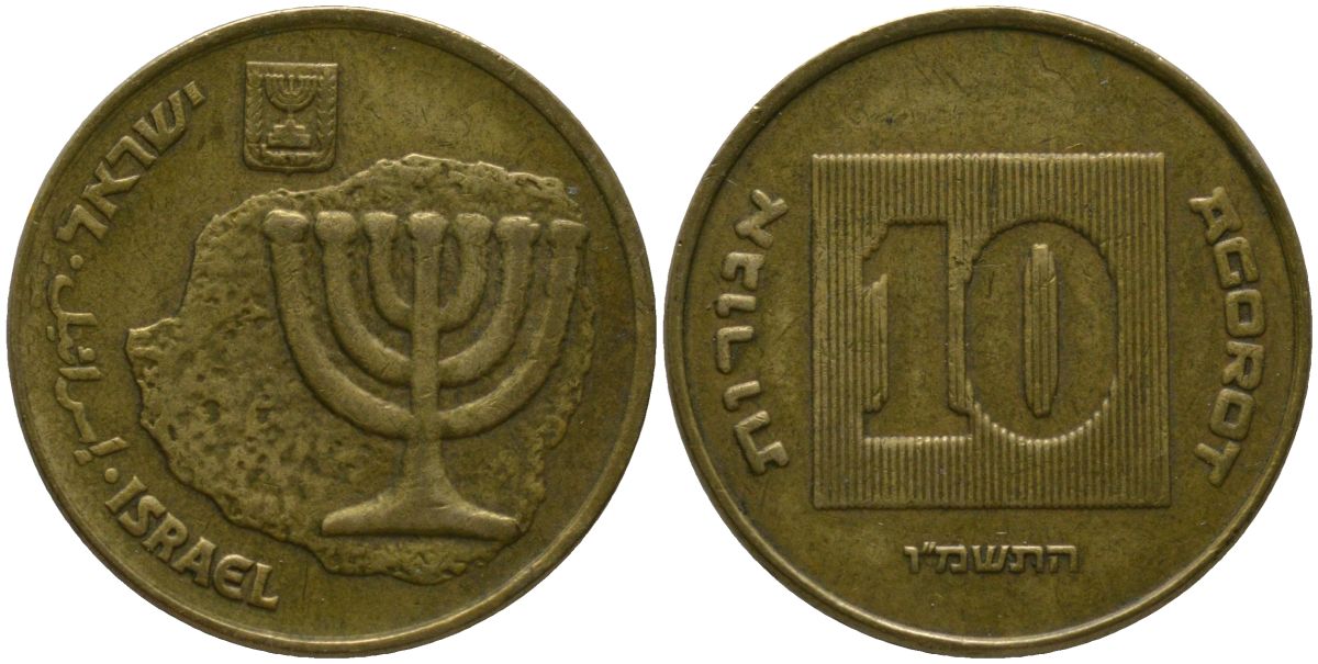 Израиль 10 агора 1986 JE 5746 KM 158 алюминиевая бронза 4390-816