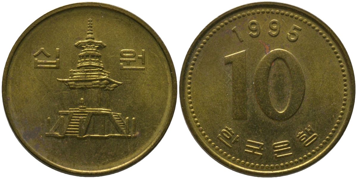 Южная Корея 10 вон 1995 пагода дворца Пул Гук KM 33.1 латунь 4182-617