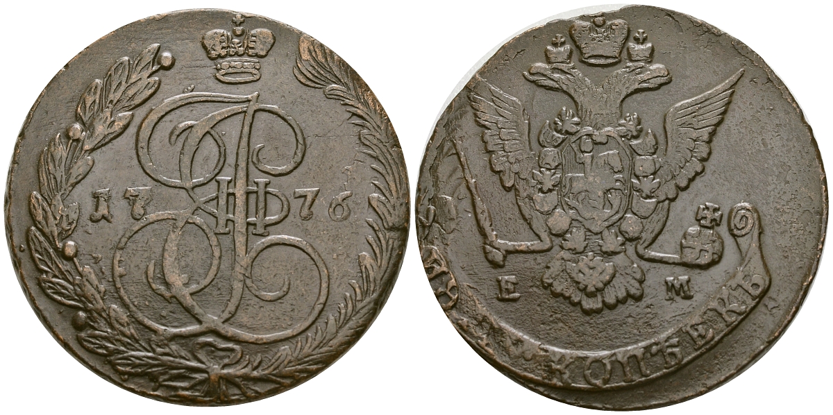 Россия 5 копеек 1776 ЕМ, Екатерина II (1762-1796) Биткин 625 медь 1103-5-64