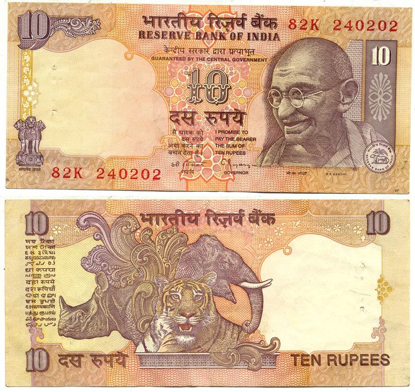 ИНДИЯ 10 РУПИЙ 1996 ГАНДИ, БЕЗ БУКВЫ Pick 89а бумага 7548-74-1-1