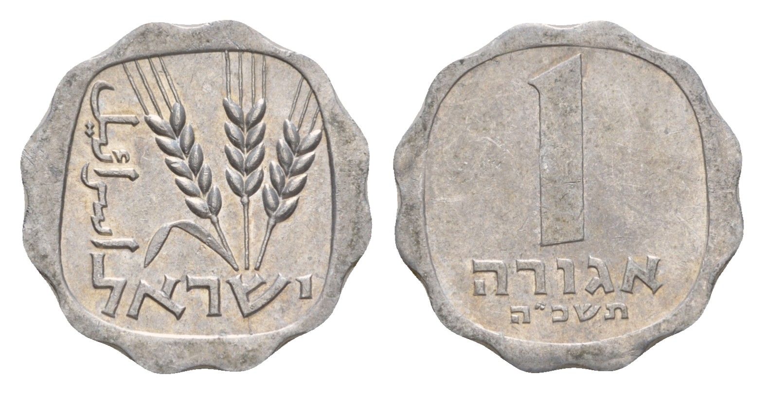 Израиль 1 агора 1965 JE 5725 KM 24 алюминий 4640-752