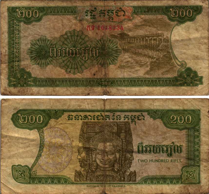 КАМБОДЖА 200 РИЭЛЕЙ 1992 Pick 37а бумага 7547-60-1-1