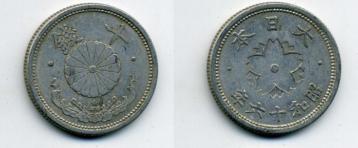 ЯПОНИЯ 10 СЕНОВ 1941 ГОД 16 KM 61 алюминий 41-1045