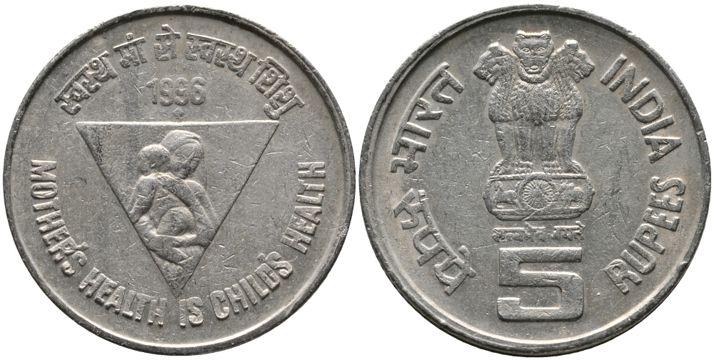 Индия 5 рупий 1996 Здоровье матери - здоровье ребенка KM 159 медно-никель 33-851