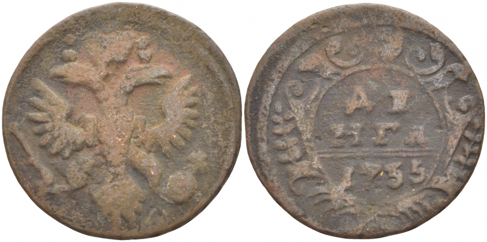 Россия деньга 1735 Анна Иоанновна (1730-1740) Биткин 327 медь 4539-1137