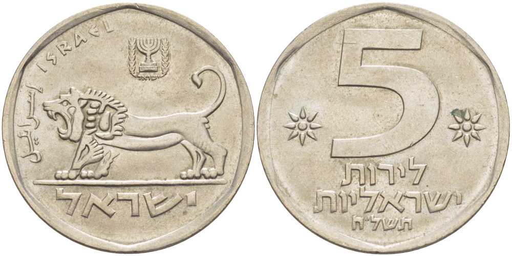 Израиль 5 лир 1978 JE 5738, лев KM 90 медно-никель 4403-341
