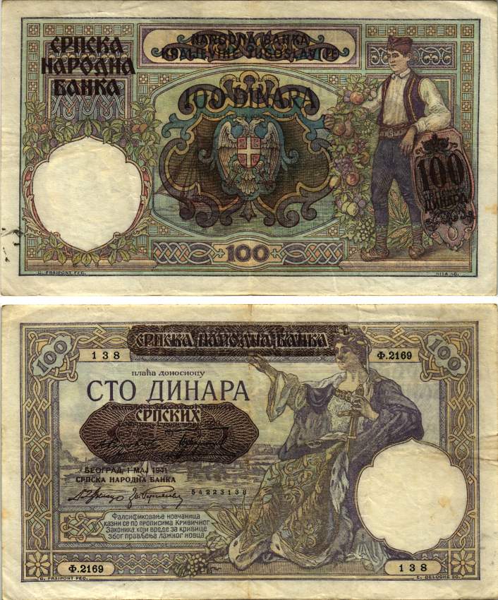 Сербия 100 динаров 1941 надпечатка на 100 динарах Югославии 1929 года, Немецкая военная администрация, в/з профиль Александра I Pick 23, Rosenberg 601 бумага 8616-26-1-2