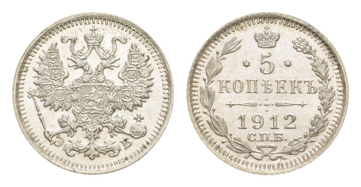 Россия 5 копеек 1912 СПБ-ЭБ, Николай II (1894-1917) Биткин 188 серебро aUNC 1520-443