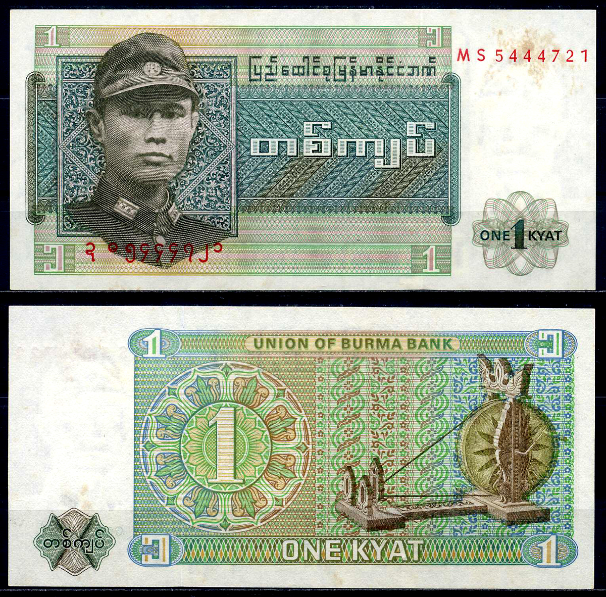 Бирма 1 кьят 1972 генерал Аун Сан Pick 56 бумага UNC (пресс) 446-11-1