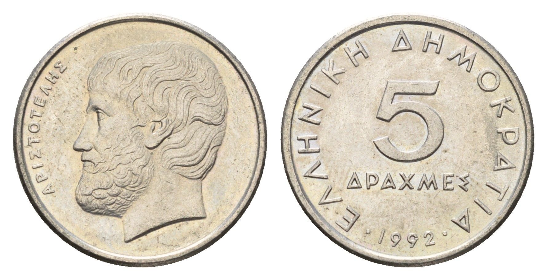 Греция 5 драхм 1992 Аристотель KM 131 медно-никель 4673-1031