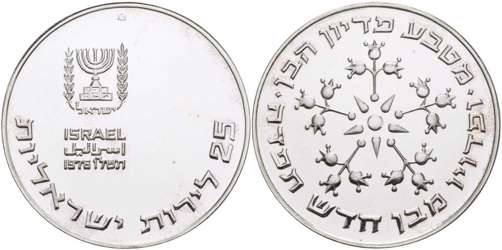 Израиль 25 лир 1976 обряд выкупа первенца, PIDYON HABEN KM 86.1 серебро UNC 1080-10-33