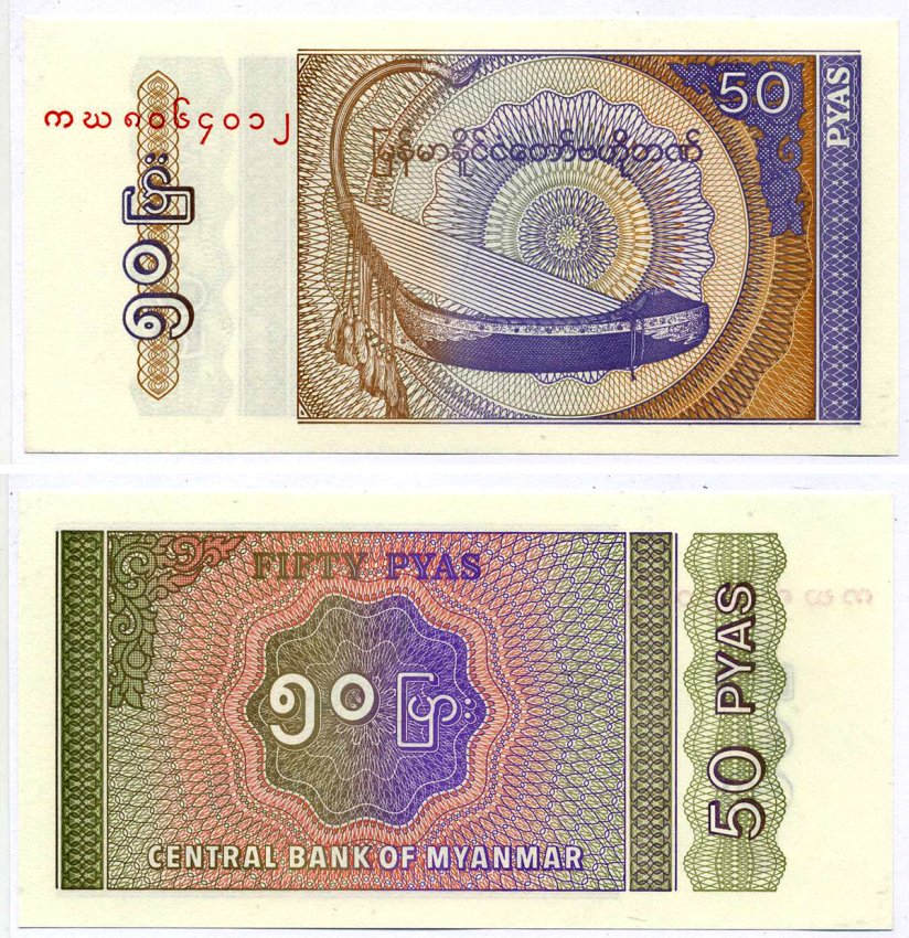 Мьянма 50 пья 1994 Pick 68 бумага UNC (пресс) 2119-15-3-1
