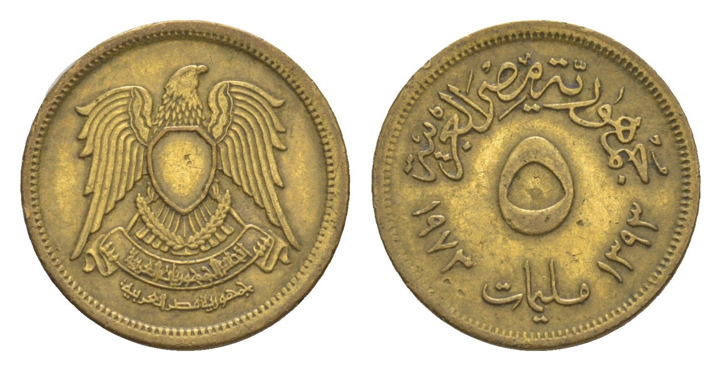 Египет 5 миллим 1973 АН1393, орел со щитом на груди KM 432 латунь 4615-416