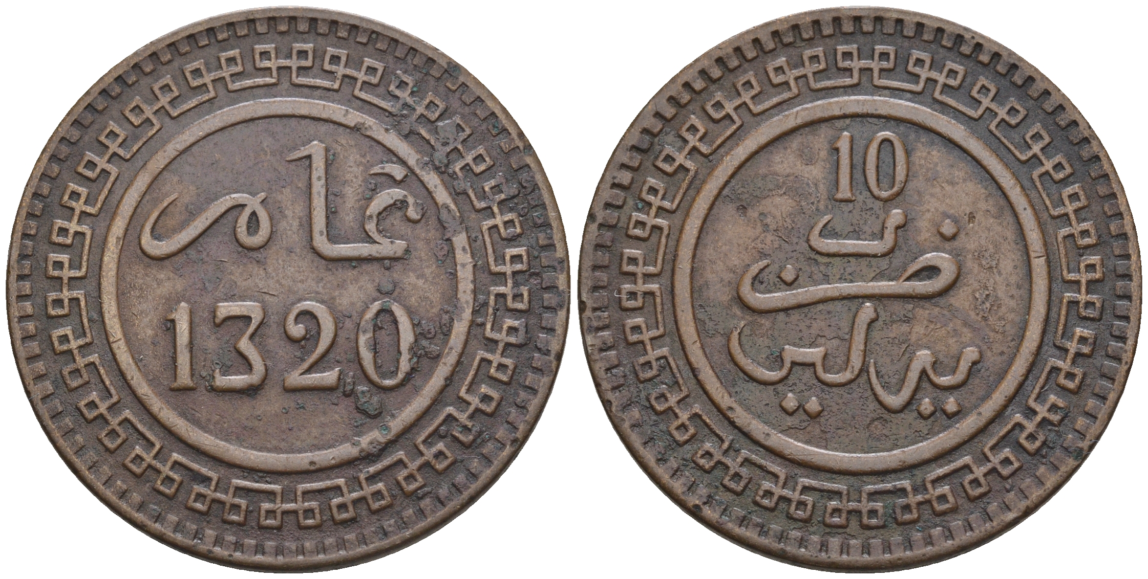 Марокко 10 мазунов 1903 AH 1320 султан Мулай Абд аль-Азиз (1894-1907) KM 17 бронза 4607-515
