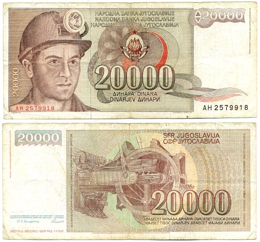 Югославия 20000 динаров 1987 шахтёр, роторный экскаватор Pick 95 бумага 6289-4-2-1