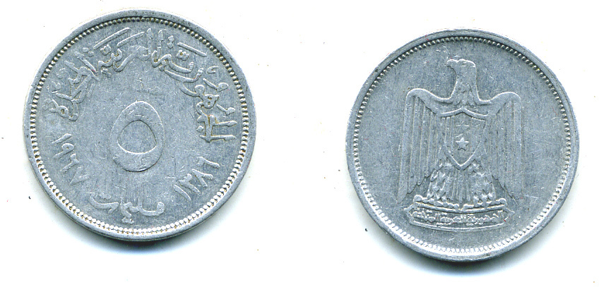 ЕГИПЕТ 5 МИЛЛИМОВ 1967 ГОД 1386, ИСЛАМСКИЙ СОКОЛ KM 410 алюминий 86-652