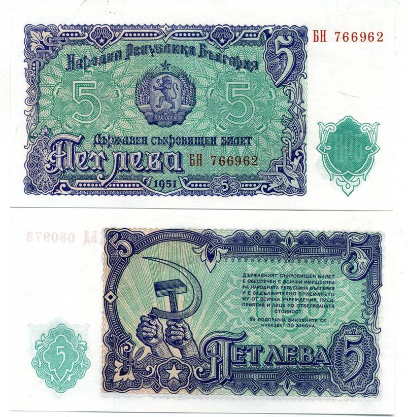 Болгария 5 левов 1951 Народна република България Pick 82 a бумага UNC (пресс) 7147-33-3