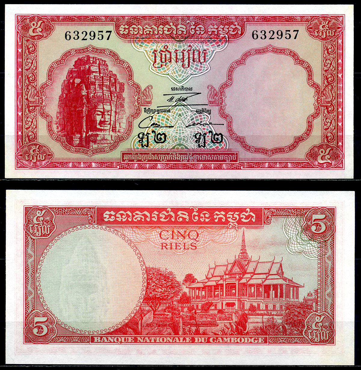 Камбоджа 5 риэлей 1962-1975 Pick 10c бумага UNC (пресс) 7202-38-1