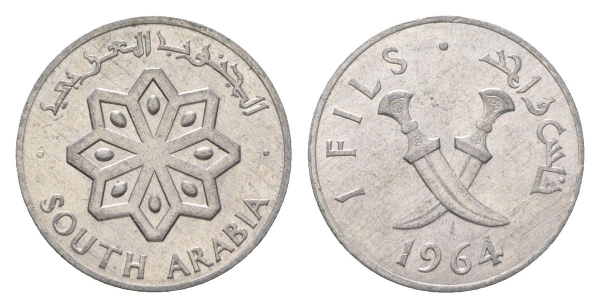 Южная Аравия 1 филс 1964 KM 1 алюминий UNC 4625-1138