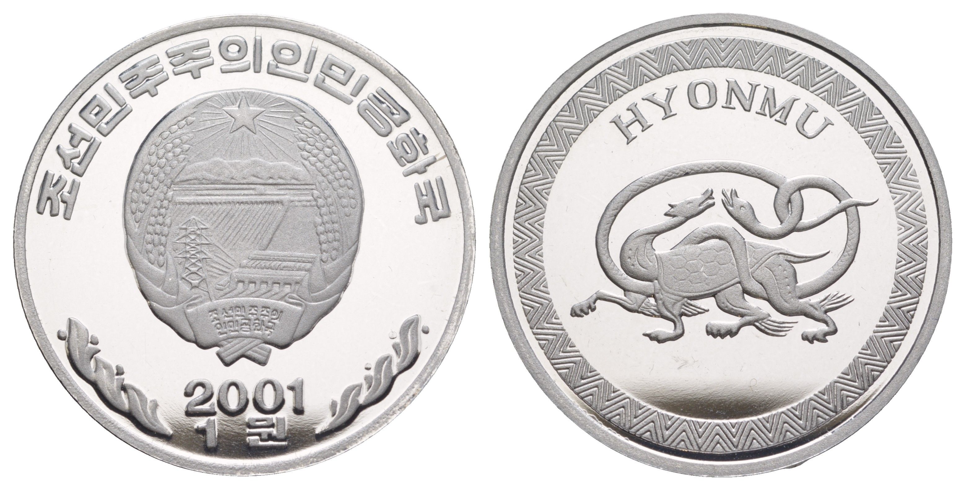 КНДР (Северная Корея) 1 вона 2001 Хёнму KM 236 алюминий PROOF 1521-722