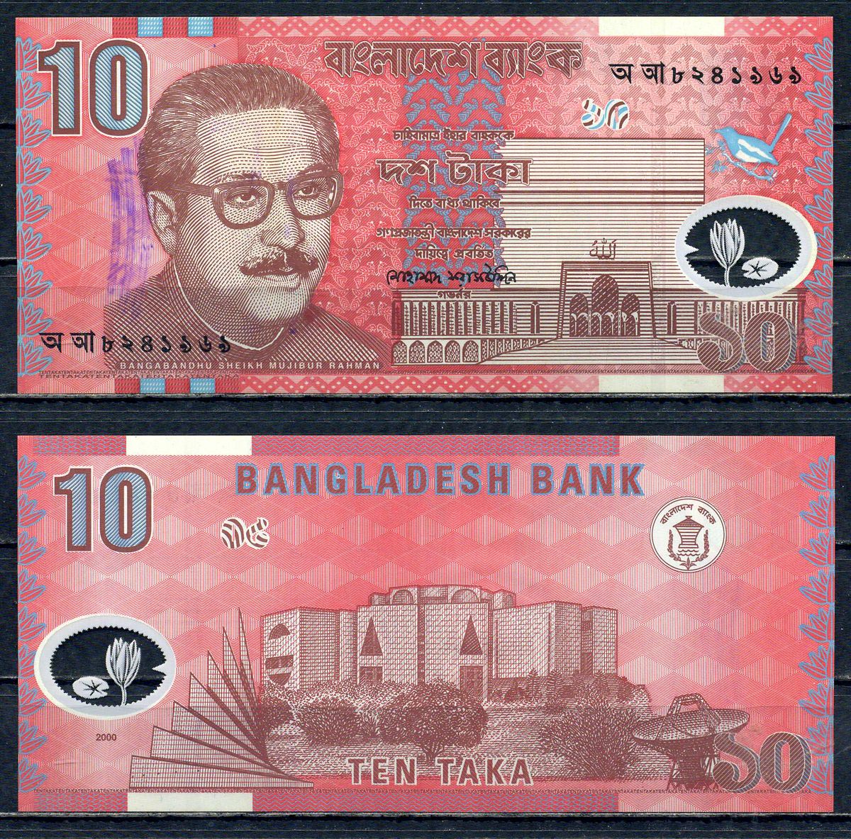 Бангладеш 10 така 2000 Муджибур Рахман, первый президент Pick 35 пластик UNC (пресс) 2192-61-1-2