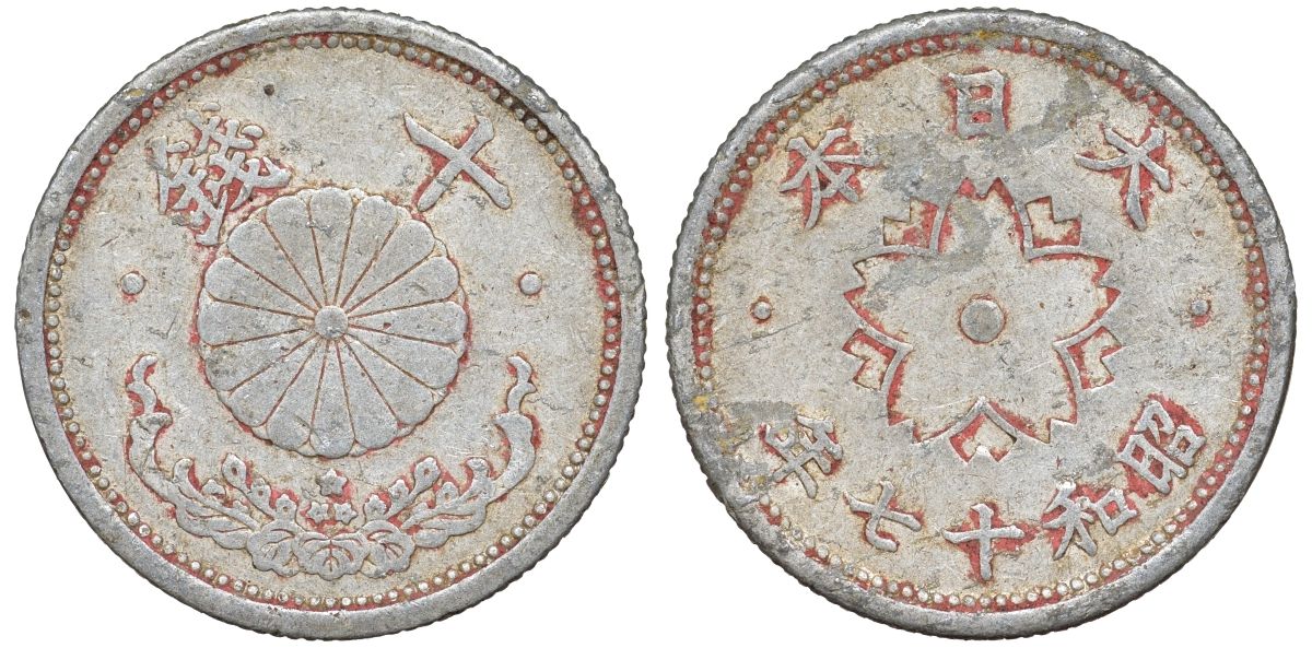 Япония 10 сен 1943 Год 18 Y 61.1 алюминий 4132-831