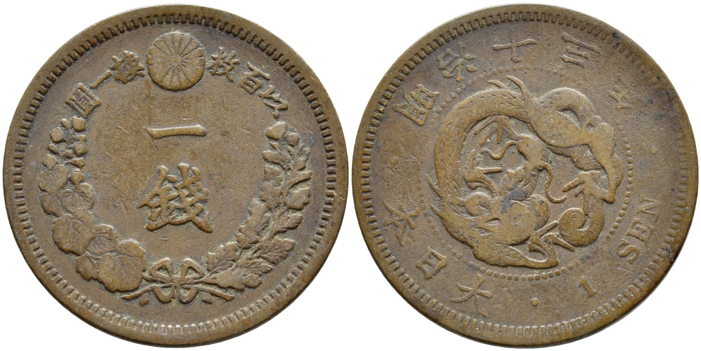 Япония 1 сен 1880 год 13, император Мицухито (Мэйдзи) (1867-1912) KM 17.2 медь 47-222