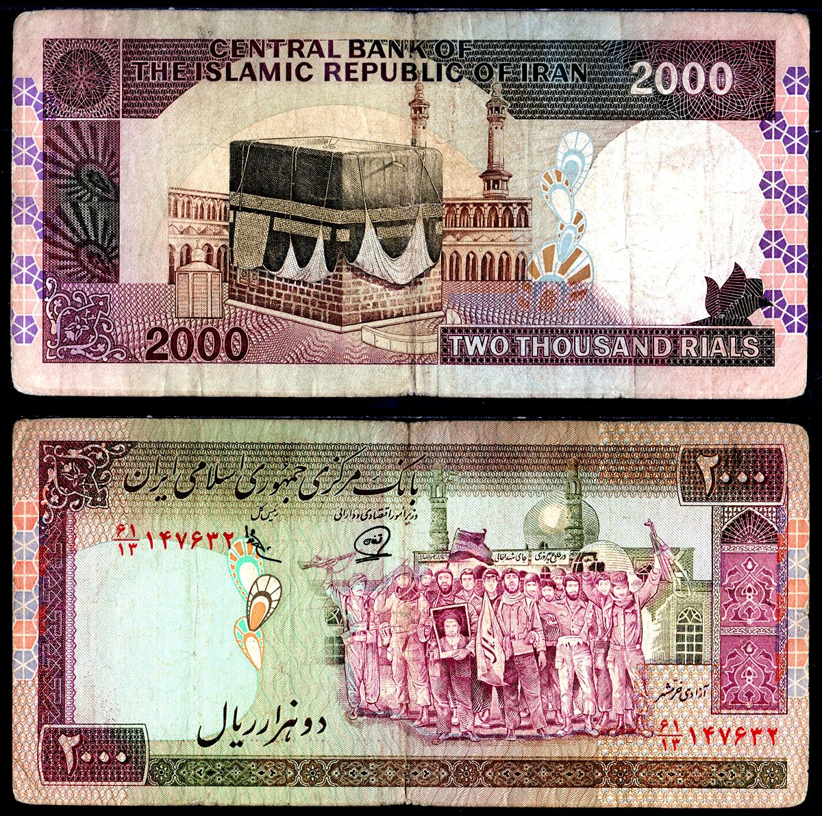 Иран 2000 риалов ND (1986-2005) Pick 141h бумага 6266-47-3-1