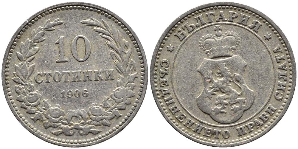 Болгария 10 стотинок 1906 князь Фердинанд I (1887-1908) KM 25 медно-никель 4387-938