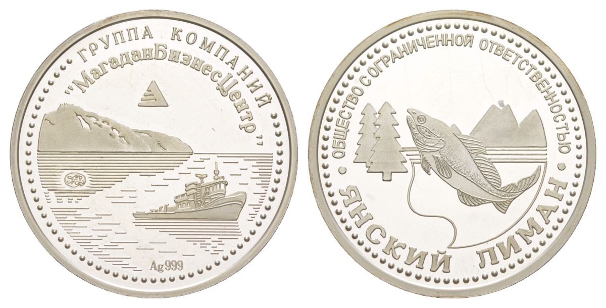Россия медаль "Янский Лиман, Магадан Бизнес Центр" вес 21,74 гр, диаметр 33 мм, 999 проба серебро PROOF 00-00
