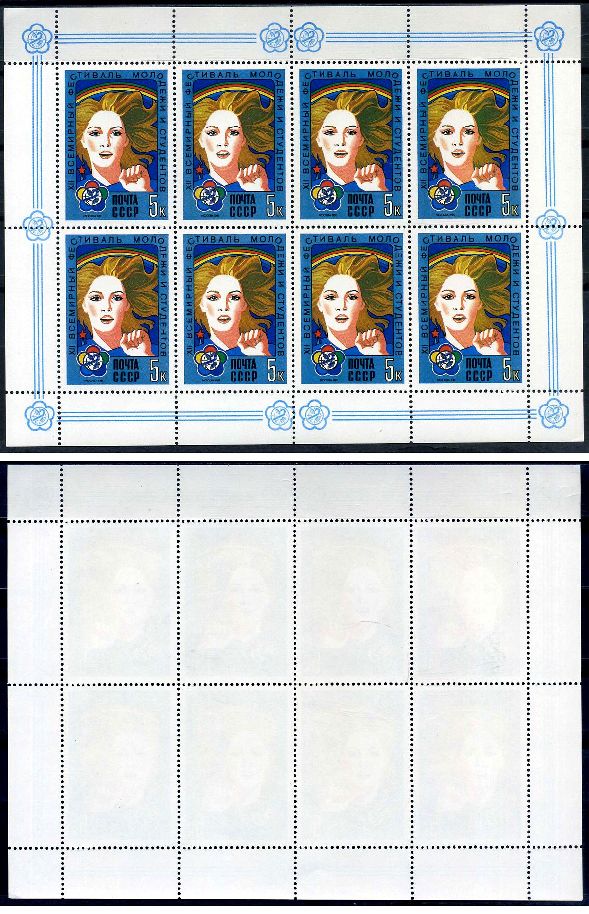 СССР блок, 8 марок 5 копеек 1985 Михель 5499KB 8705-9-1-1