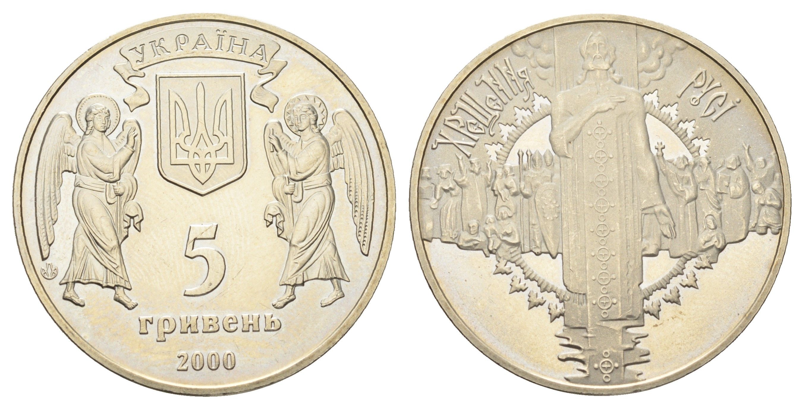 Украина 5 гривен 2000 2000 лет Рождества Христова - Крещение Руси KM 102 нейзильбер BU 4667-314