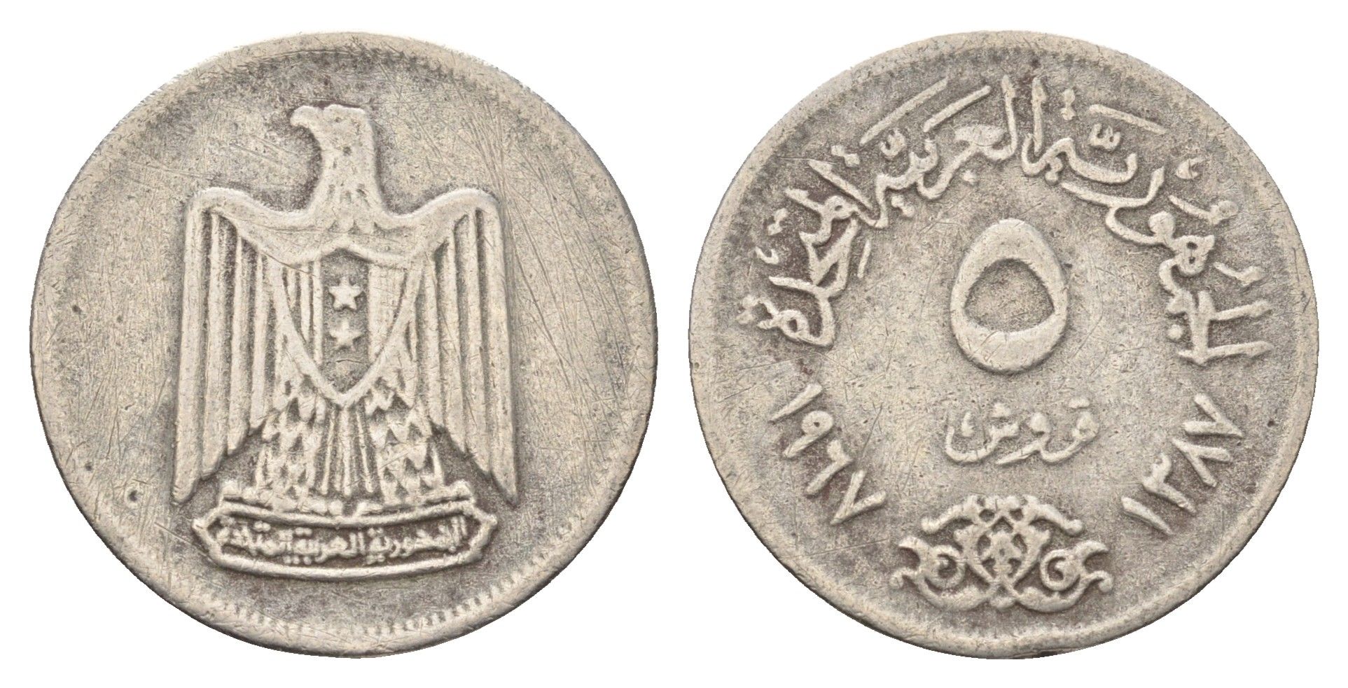 Египет 5 миллим 1967 KM 412 медно-никель 4673-147