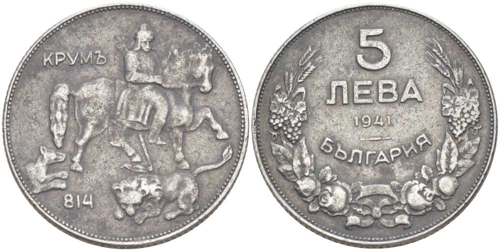 Болгария 5 левов 1941 Крум, хан болгар. Борис III (1918-1943) KM 39a железо 4521-824