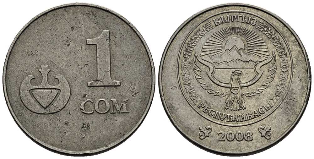 КИРГИЗИЯ 1 СОМ 2008 KM 14 сталь плакированная никелем 67-813