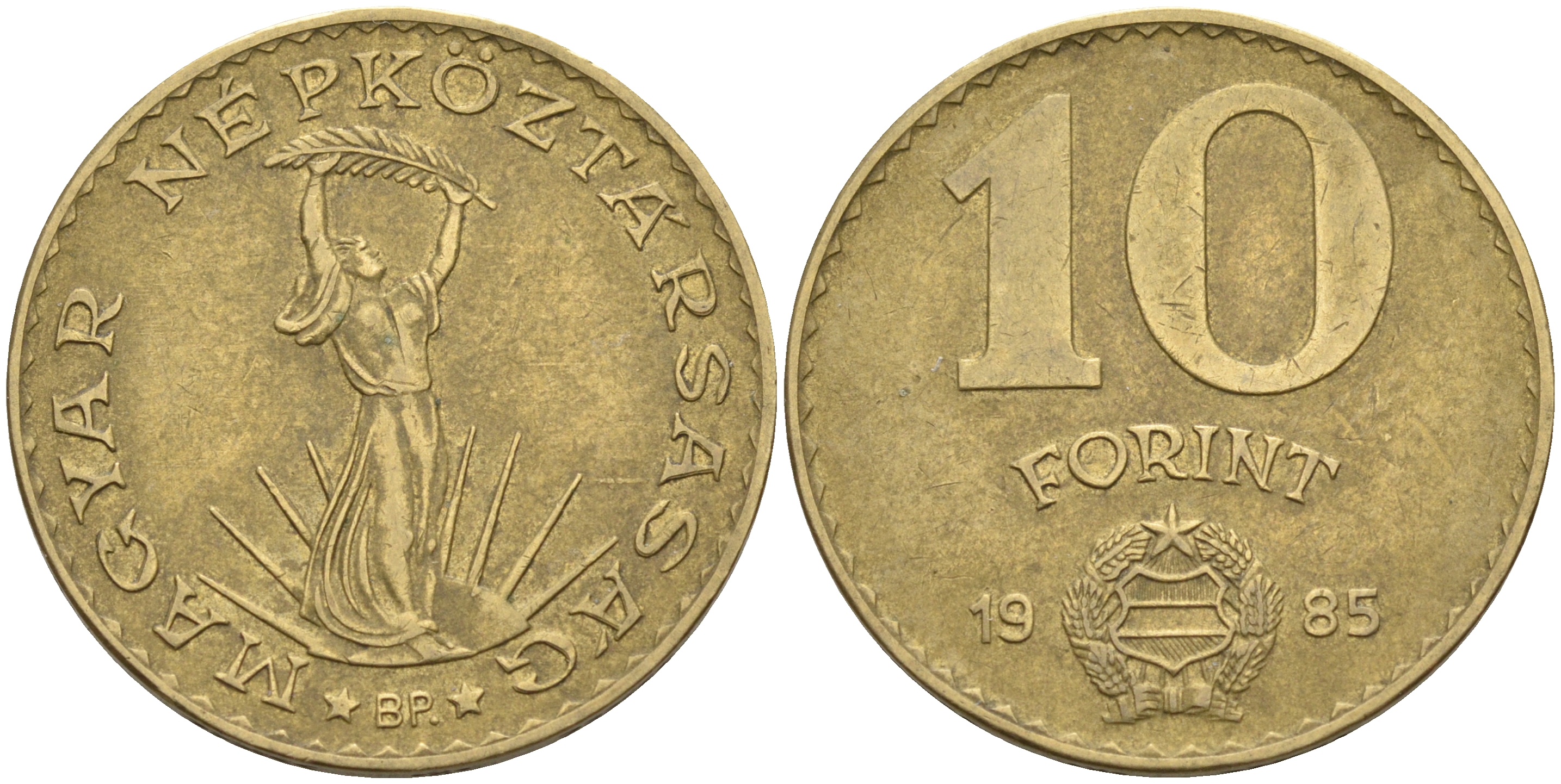 Венгрия 10 форинтов 1985 Статуя свободы KM 636 алюминиевая бронза 4591-736