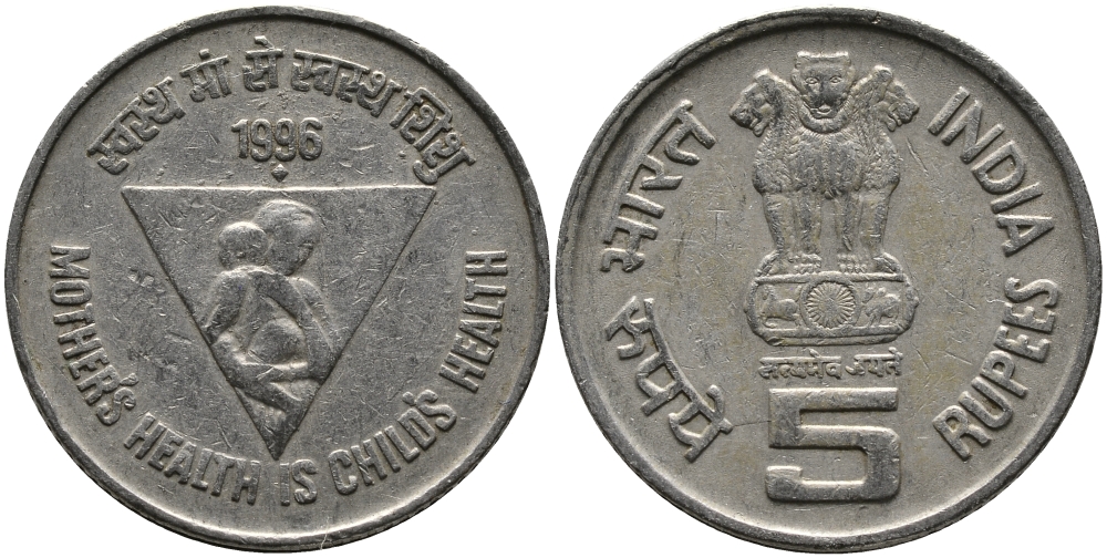 Индия 5 рупий 1996 Здоровье матери - здоровье ребенка KM 159 медно-никель 33-845
