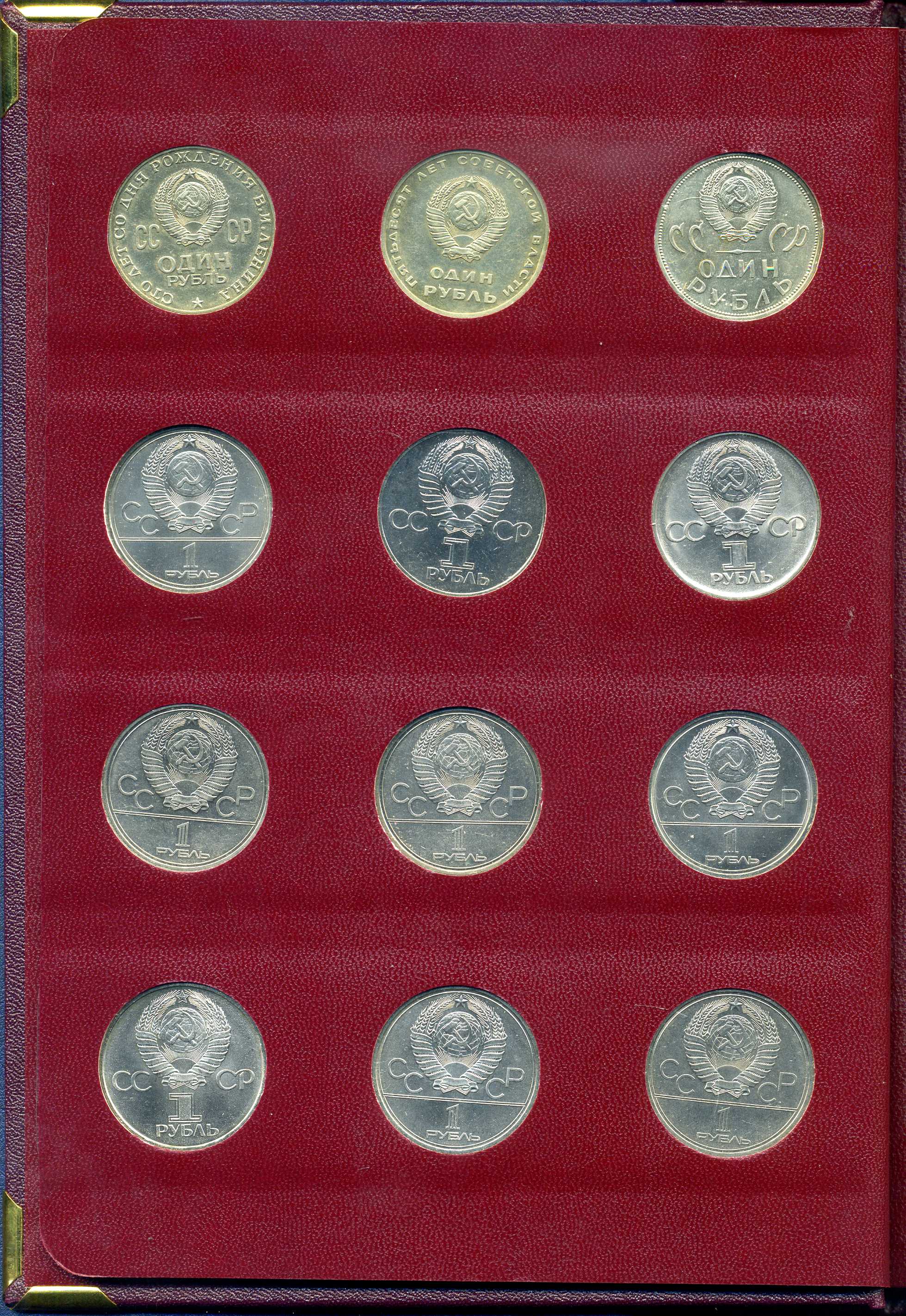 СССР набор из 64 юбилейных 1, 3 и 5 рублевых монет 1965-1991 в подарочном альбоме  медно-никель    14-01-05-24