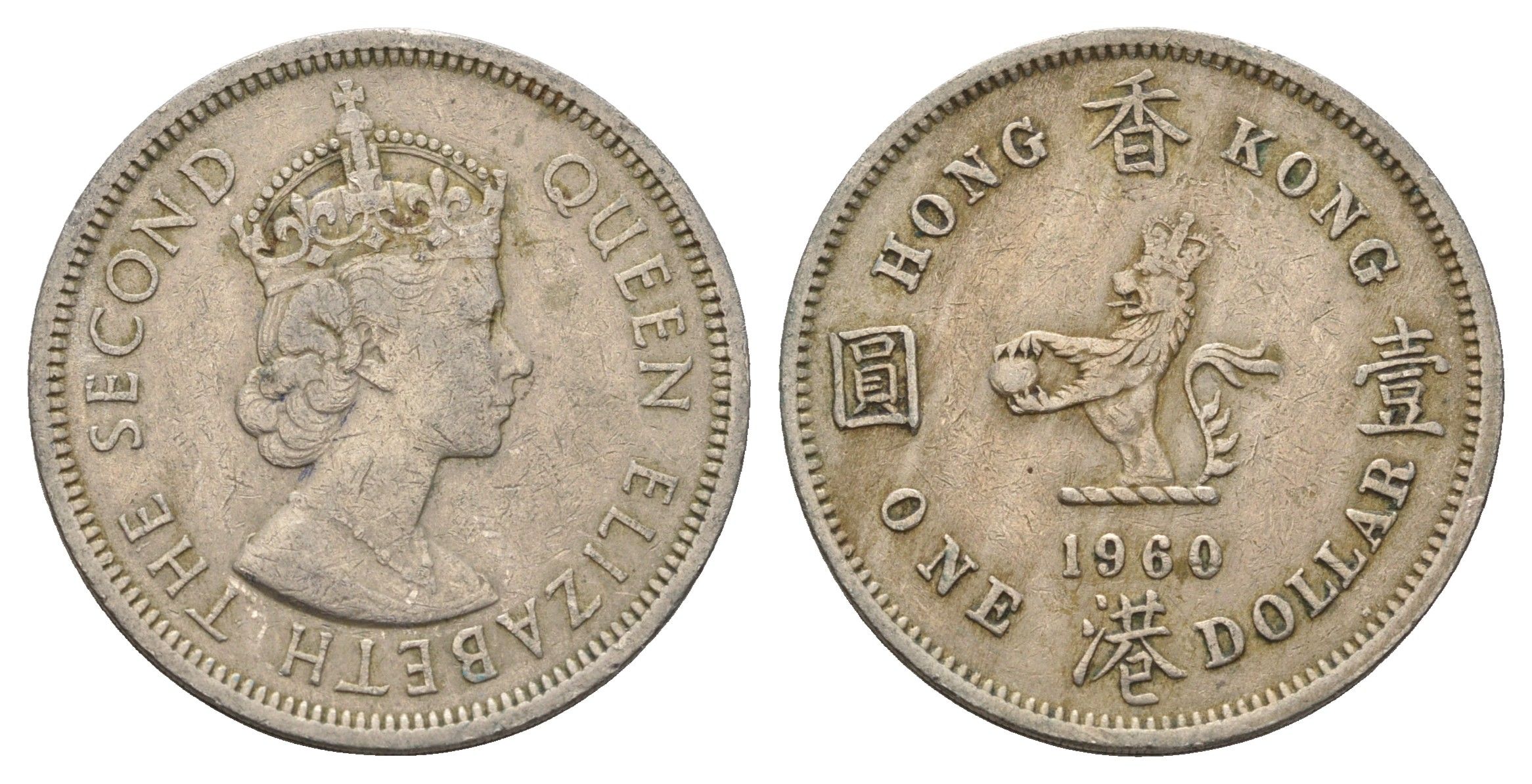 Гонконг 1 доллар 1960 Елизавета II (1952-2022) KM 31 медно-никель 4574-623