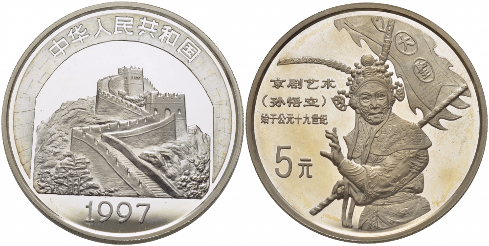 Китай 5 юаней 1997 Великая Китайская стена, Сунь Укун, царь обезьян KM 1071 серебро PROOF 1077-6-53