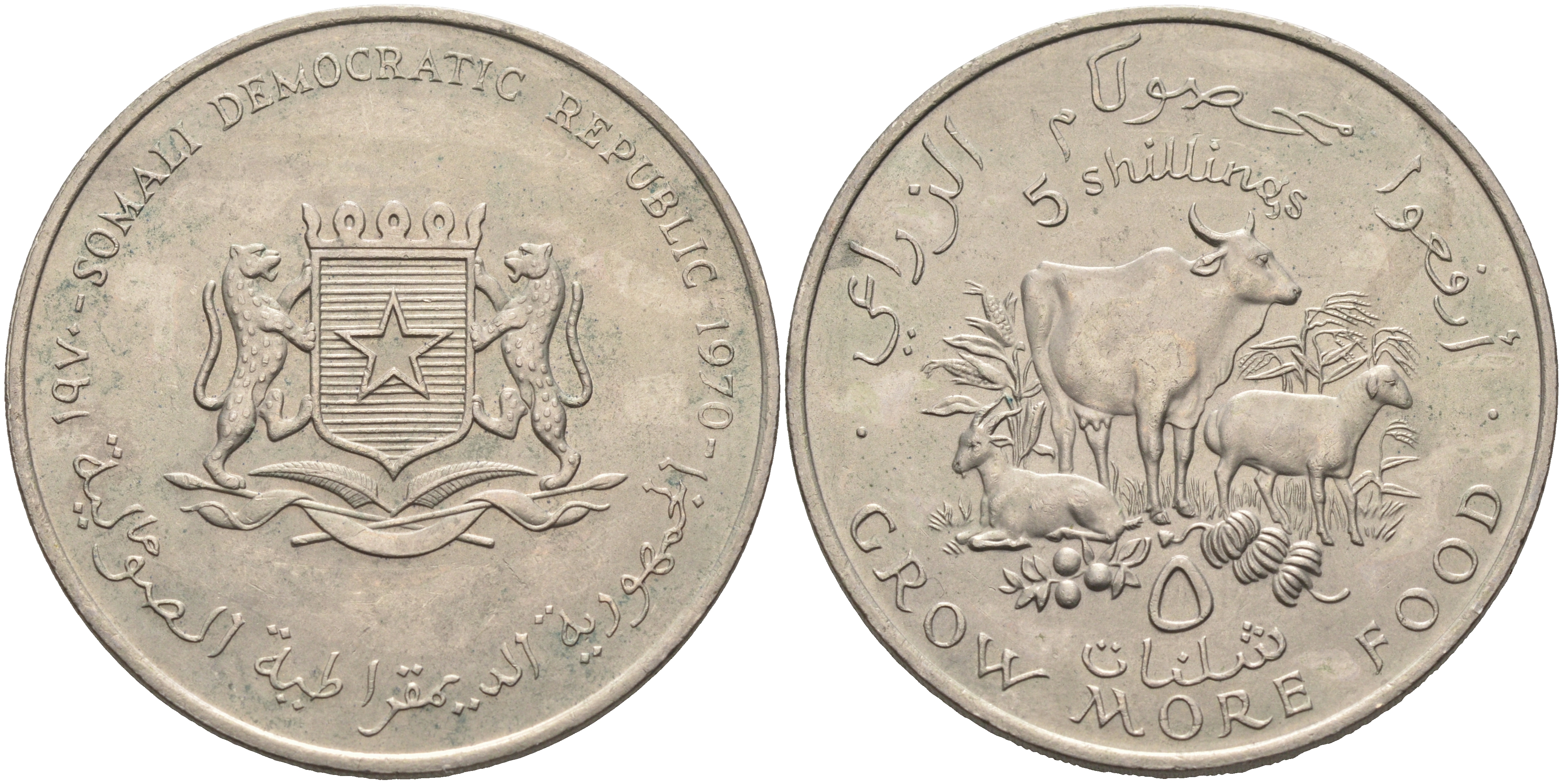 Сомали 5 шиллингов 1970 FAO, домашние копытные животные KM 15 медно-никель  UNC  00-00