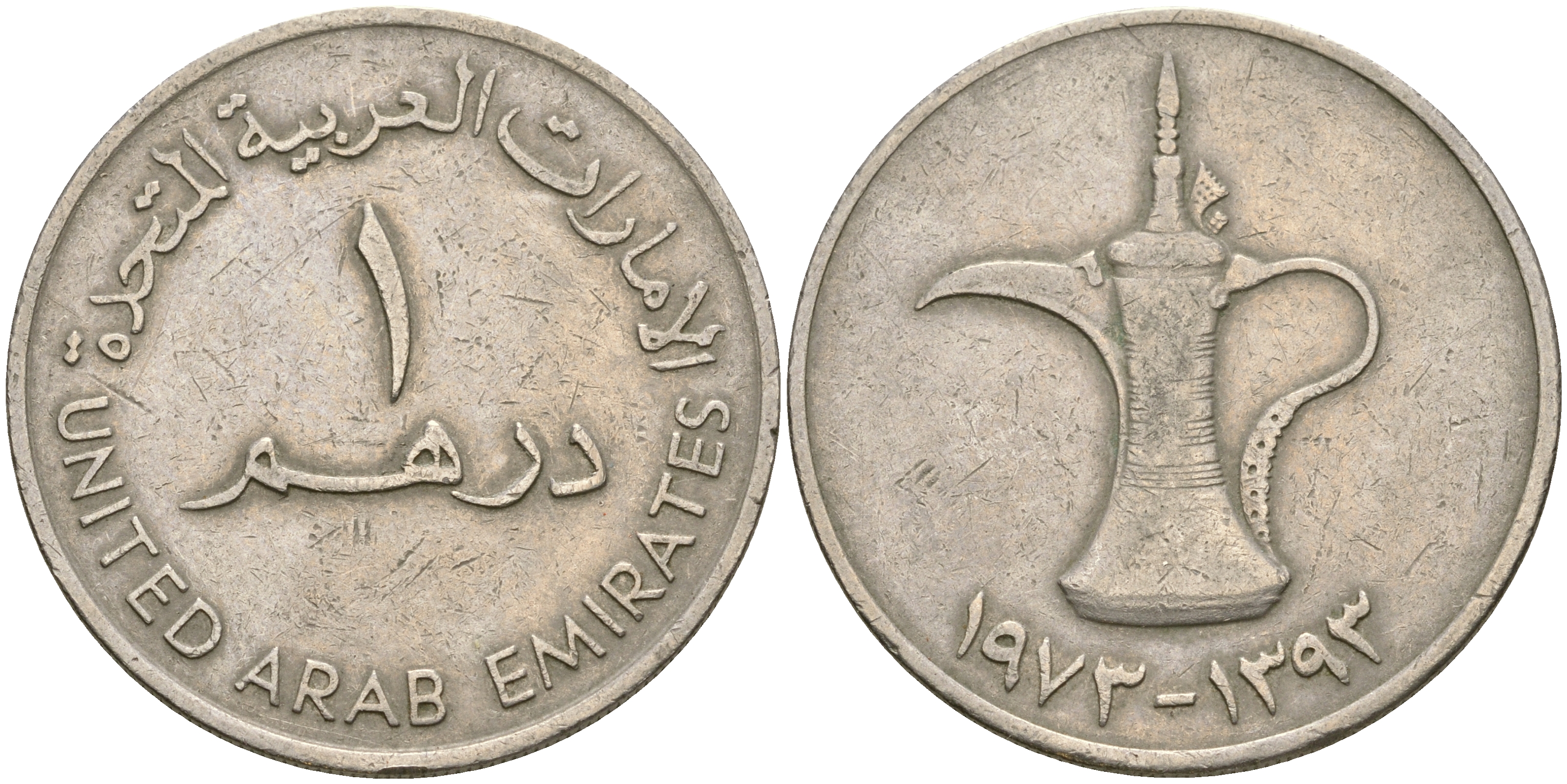 ОАЭ 1 дирхам 1973 AH 1393, кувшин KM 6.1 медно-никель 4364-4021