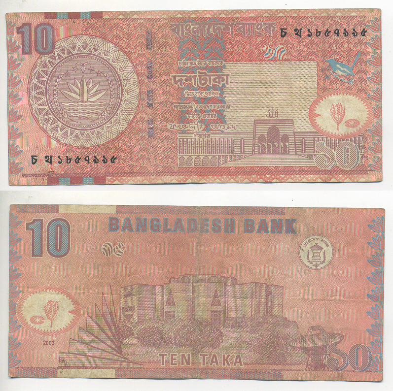 БАНГЛАДЕШ 10 ТАКА 2003 Pick 39b бумага 7221-25-1