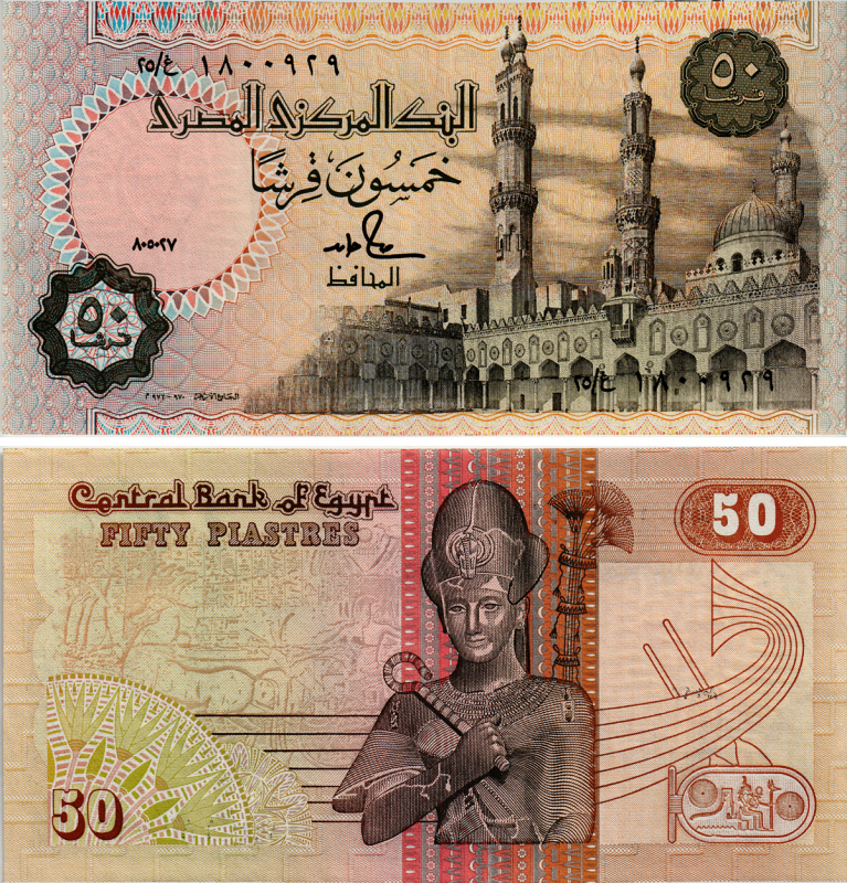 Египет 50 пиастров 1987 Pick 58 b бумага aUNC 7552-25-4-2
