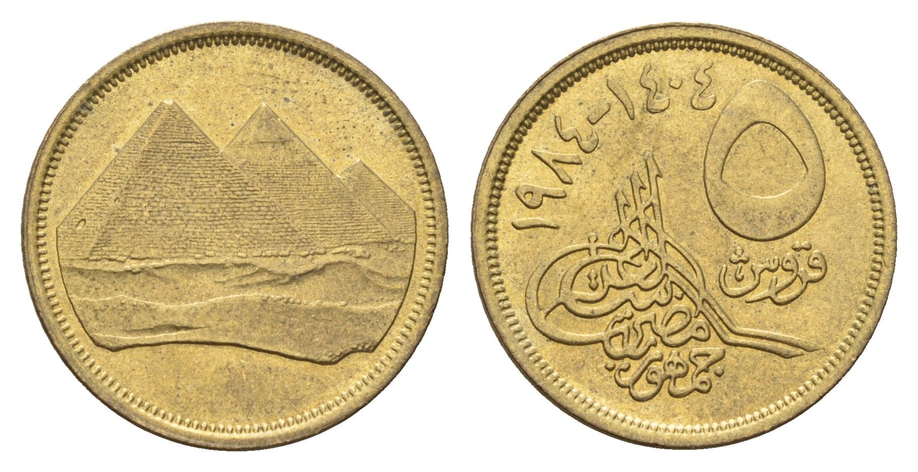 Египет 5 пиастров 1984 KM 622.1 алюминиевая бронза aUNC 4673-235