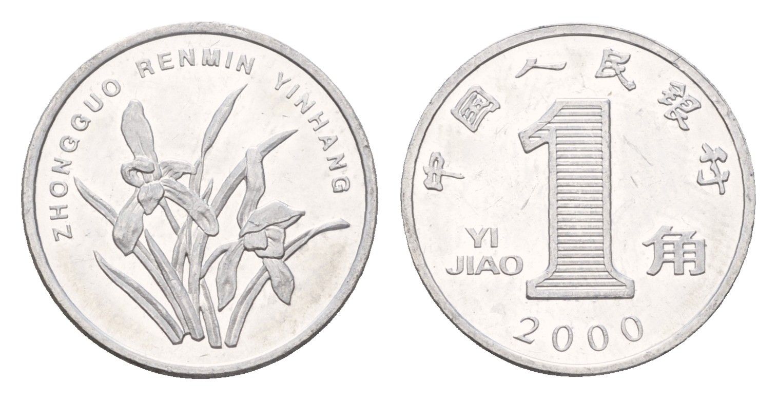 Китай 1 цзяо 2000 KM 1210 алюминий UNC 4639-269