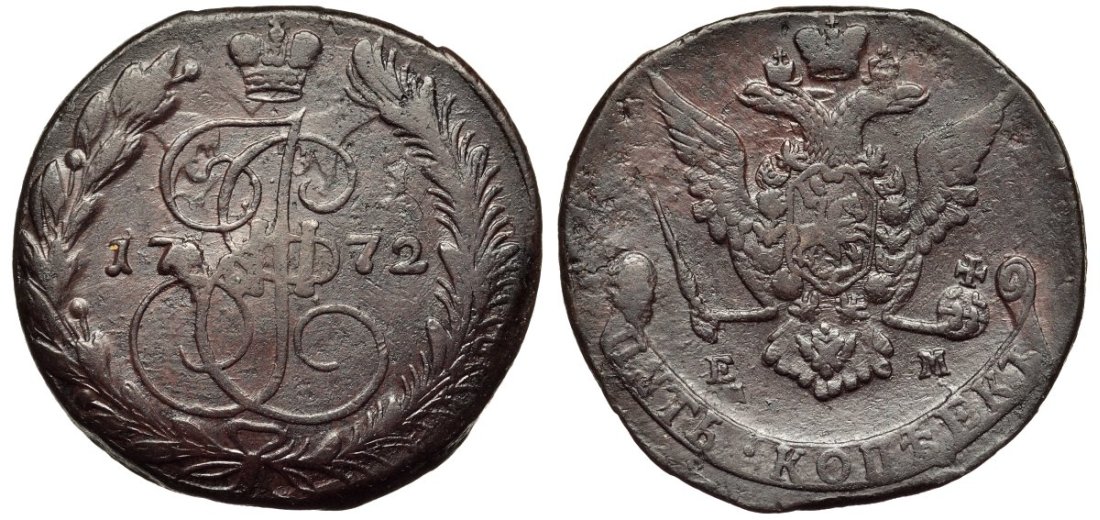 Россия 5 копеек 1772 ЕМ, Екатерина II (1762-1796) Биткин 621 медь 1103-8-44