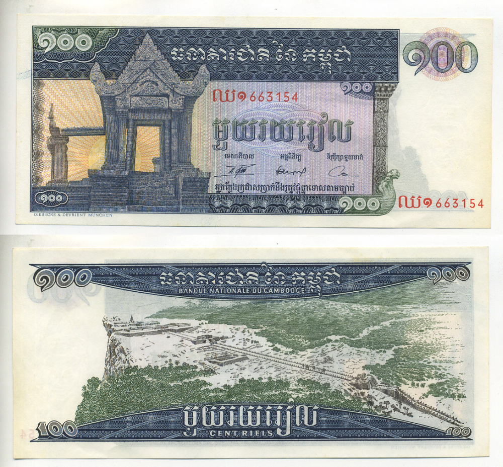 Камбоджа 100 риэлей ND (1963-1972) храм Прэахвихеа Pick 12 b бумага UNC (пресс) 7222-39-2