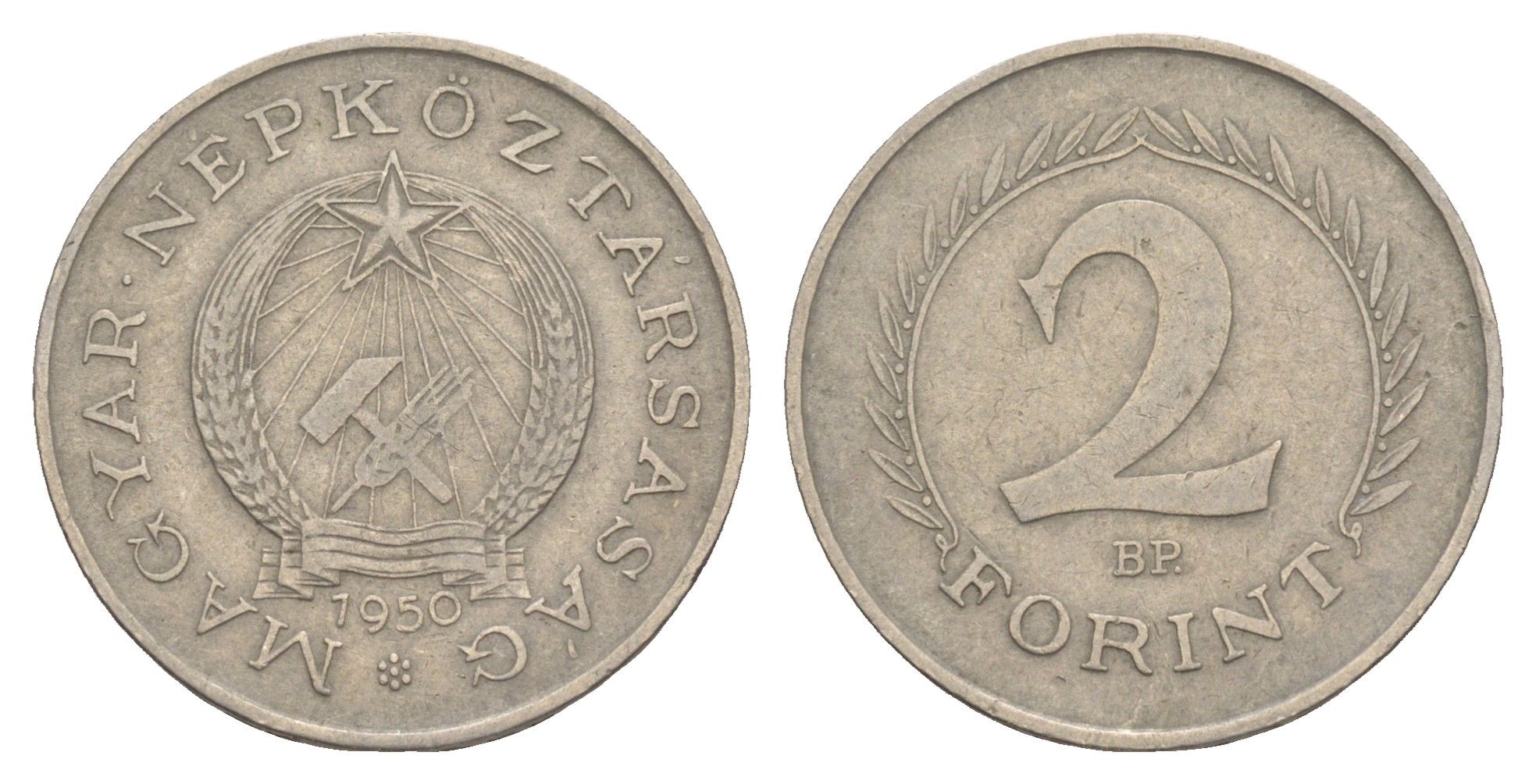 Венгрия 2 форинта 1950 BP KM 548 медно-никель 4648-946
